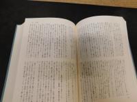 大江健三郎小説 全10巻揃」 | 大江 健三郎【著】 | 新潮社 | ¥35,000