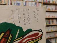 「三豫人　昭和２８年６月　第３巻６号」