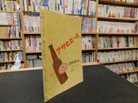 「三豫人　昭和３０年５月　第５巻５号」