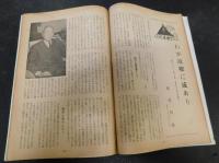 「三豫人　昭和３０年５月　第５巻５号」