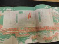 「三豫人　昭和３０年５月　第５巻５号」