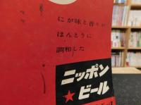 「三豫人　昭和３０年７月　第５巻７号」