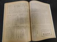 「三豫人　昭和３０年７月　第５巻７号」