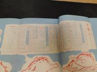 「三豫人　昭和３０年７月　第５巻７号」