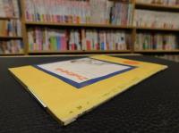 「三豫人　昭和30年11月　第５巻１１号」
