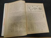 「三豫人　昭和30年11月　第５巻１１号」