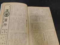 「三豫人　昭和２７年４月」
