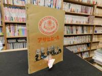 「三豫人　昭和２９年４月　第４巻４号」