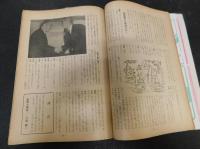 「三豫人　昭和２９年４月　第４巻４号」