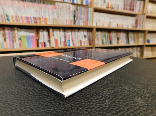 独文解釈の研究」 | 阿部賀隆 著 | 郁文堂 | ¥1,800 - 日本の古本屋