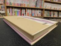 「福祉国家と市民社会」　イギリスの高齢者福祉