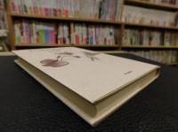 「まだ見ぬ書き手へ」