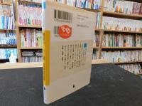 「戦前のこわい話」　近代怪奇実話集