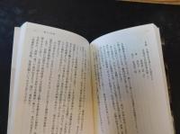 「戦前のこわい話」　近代怪奇実話集