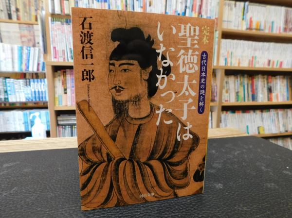 【中古】 大蔵省のウラの裏がわかる本/ぴいぷる社/石渡英 Amazon.co.jp: わが異端の昭和史 上 (平凡社ライブラリー い 20
