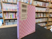 「新約聖書　詩編つき」　新共同訳