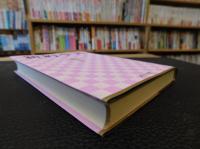 「新約聖書　詩編つき」　新共同訳