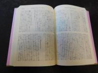 「新約聖書　詩編つき」　新共同訳