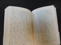 「時の地図　上・下　２冊揃」