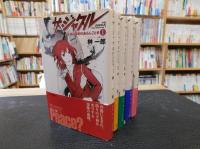 「ザ・ジャグル 　1～5　5冊セット」　汝と共に平和のあらんことを