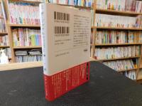 「ザ・ジャグル 　1～5　5冊セット」　汝と共に平和のあらんことを