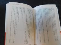 「ザ・ジャグル 　1～5　5冊セット」　汝と共に平和のあらんことを