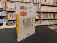 「弾左衛門とその時代」