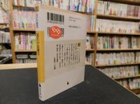 「見たのは誰だ」