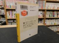 「生活の世界歴史　８　王権と貴族の宴」