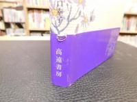 「紫苑のひびき」