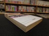 「世界の歴史　２０　中国の近代」