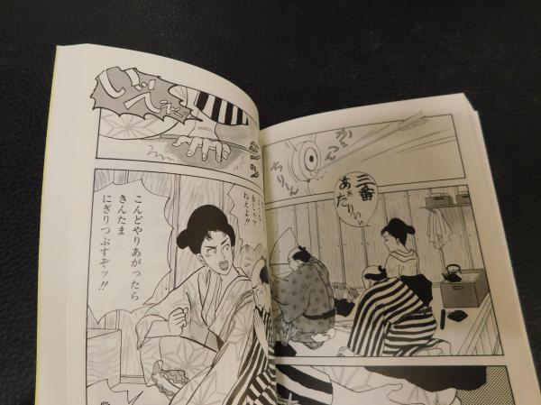 【全3巻セット】百日紅 杉浦日向子 全3巻セット】百日紅 杉浦日向子 杉浦日向子全集 第3巻 | 杉浦 日向子