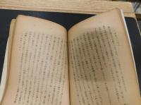 「隠岐　前編」