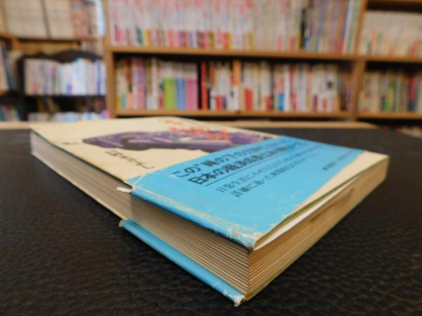 バキュームカーはえらかった！」 黄金機械化部隊の戦後史(村野