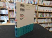 「昭和キャバレー秘史」