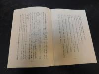 「管中窮豹」