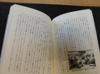 「今こそ一遍を」　 記念事業を終わって