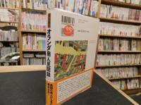 「幕末横浜　オランダ商人見聞録」