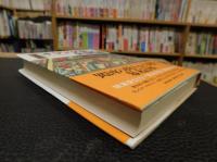 「幕末横浜　オランダ商人見聞録」