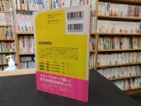 「アインシュタイン物語」