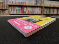 「アインシュタイン物語」