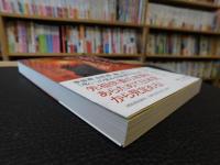 「日本人は先祖をどう祀ってきたか」　先祖供養の原点と歴史を読み解く