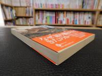 「大洪水が神話になるとき」