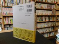 「立教大学<全カリ>のすべて」　リベラル・アーツの再構築
