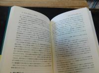 「立教大学<全カリ>のすべて」　リベラル・アーツの再構築