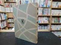 「港湾工学」
