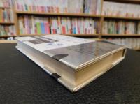 「文字所有者たち」　 詩、あるいは言葉の外出 　瀬尾育生詩論集