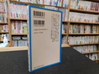 「映画少年　淀川長治」