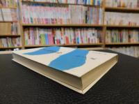 「日本風景抄」