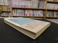 「出口なお」